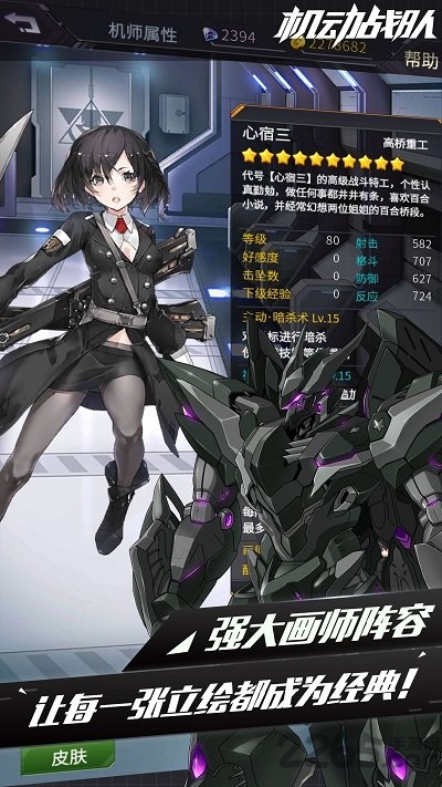 机动战队手游日服