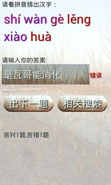 普通话考试试题