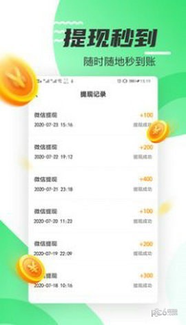 好彩计步 好彩计步