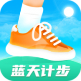 蓝天计步