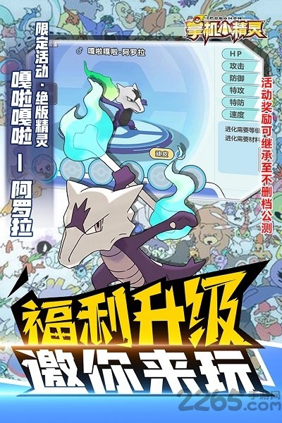 掌机小精灵无限宝石版 掌机小精灵无限宝石版