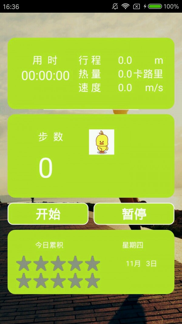 轻跑助手