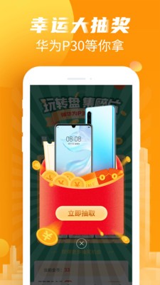 暴富计步宝