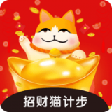 招财猫计步