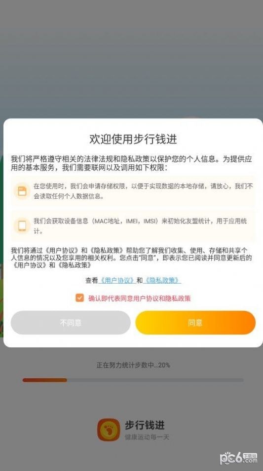步行钱进