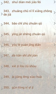 普通话考试试题