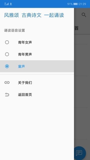 风雅颂诵读 风雅颂诵读