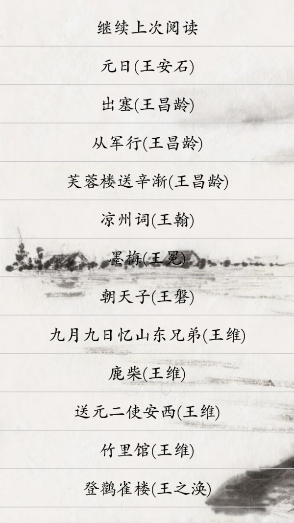 小学重点古诗词