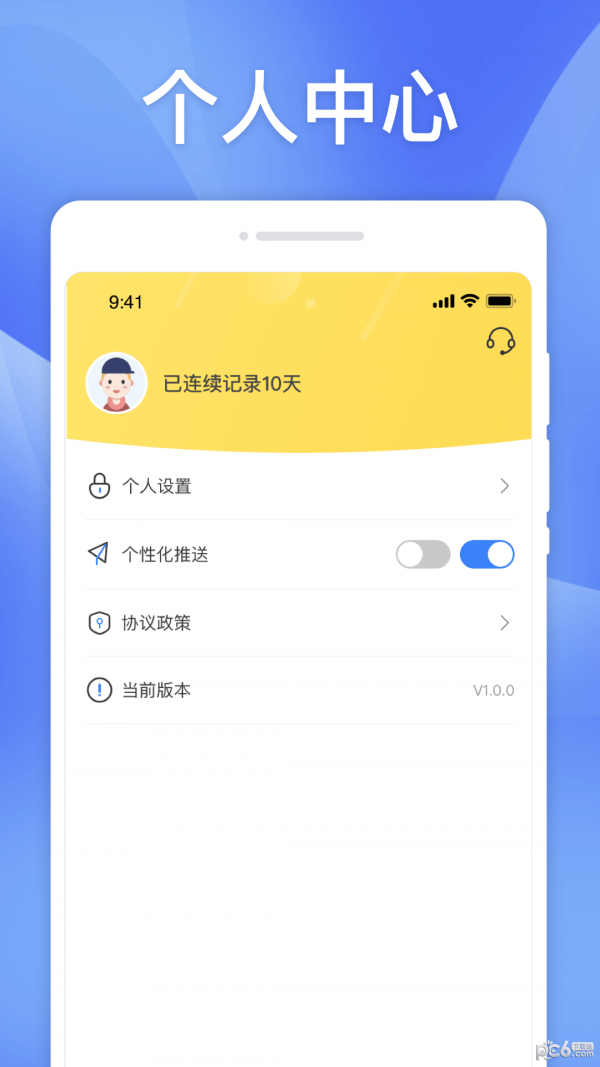 快计步