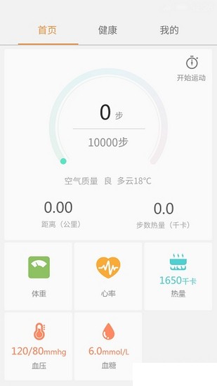 金立健康下载
