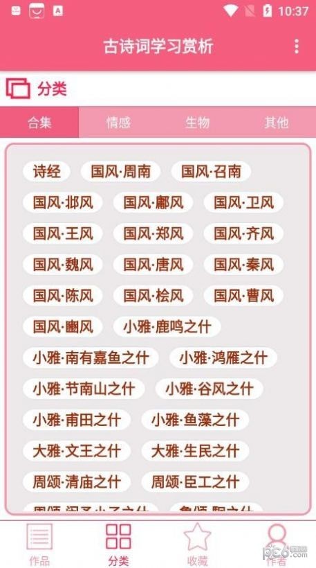 古诗词学习赏析