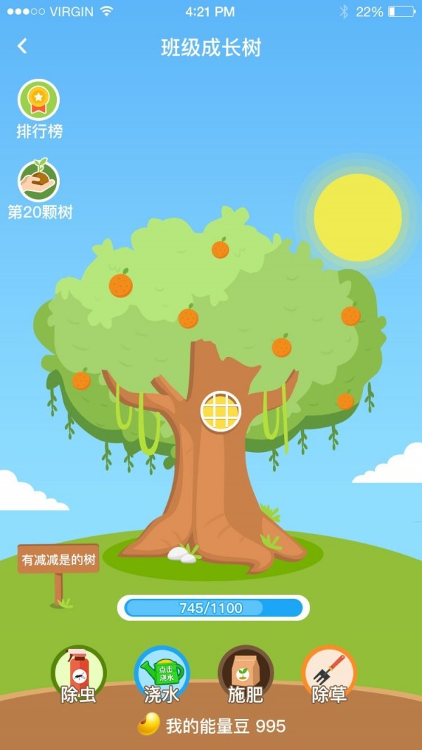 开心诗词校园版