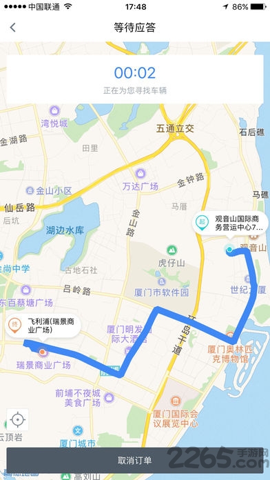 微巴出行客户端 微巴出行app下载