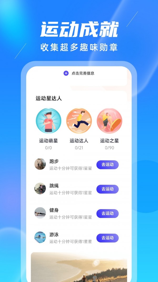 柚子计步极速版