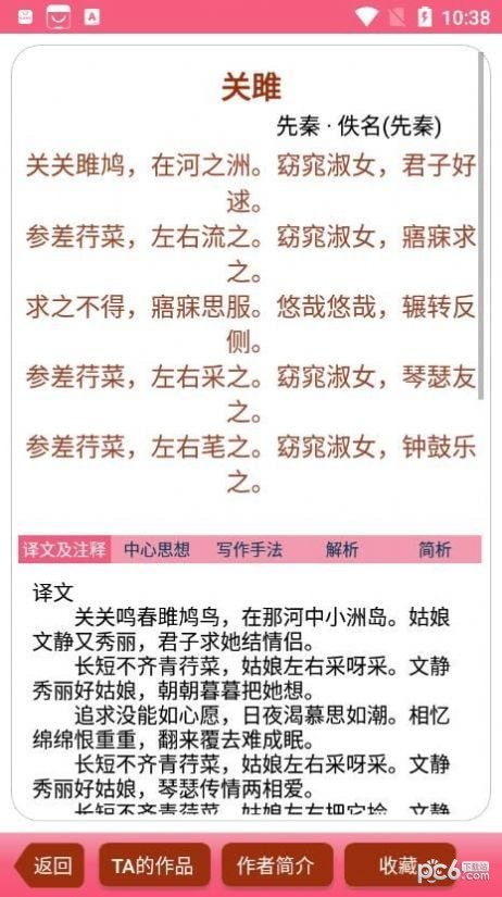 古诗词学习赏析