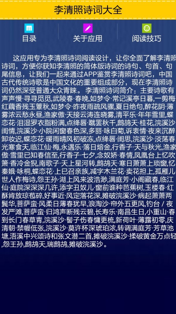 李清照诗词大全