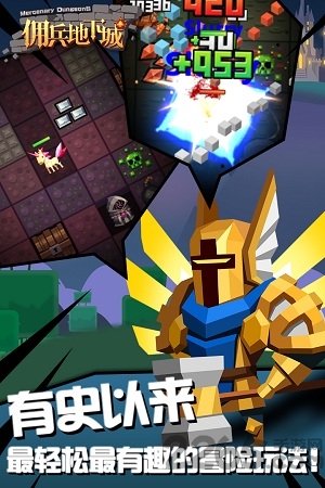 佣兵地下城手游官方正式版 佣兵地下城手游官方正式版