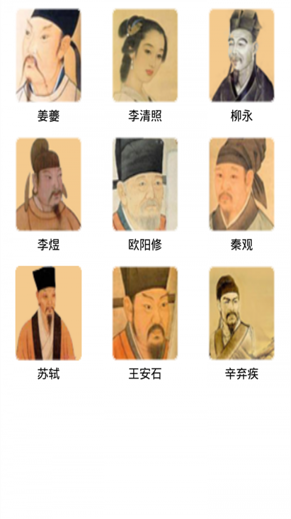 诗词宝鉴 诗词宝鉴