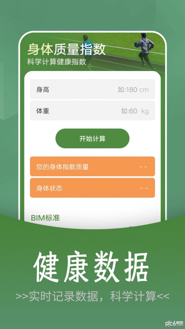 如意走路