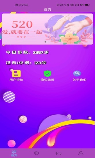 低碳行