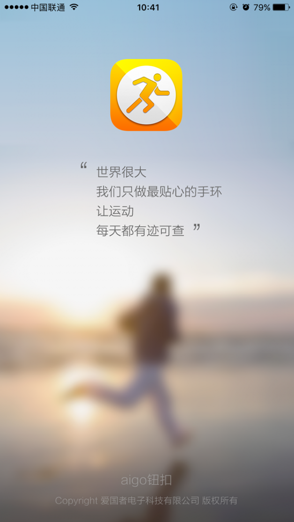 aigo钮扣2