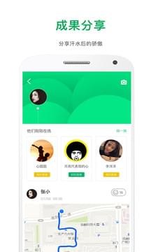 欧盾酷跑