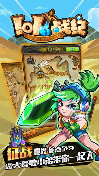 lol战纪最新版