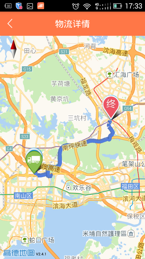 水泥快线货主端