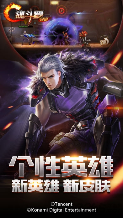 小米魂斗罗归来最新版本
