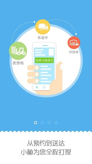物流小秘app下载