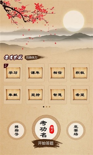 诗词英雄会app下载