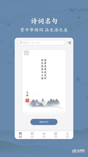 衍心古诗词大全