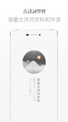 古诗词学习