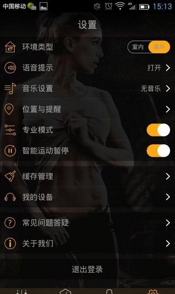 乐享动app下载