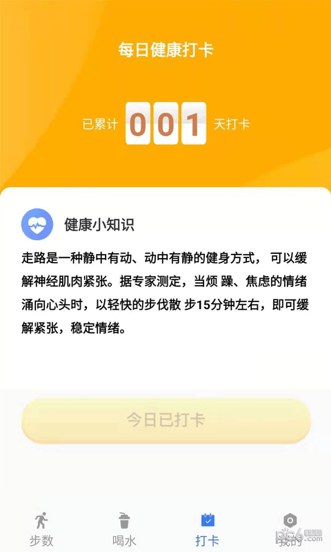 咔咔来了 咔咔来了