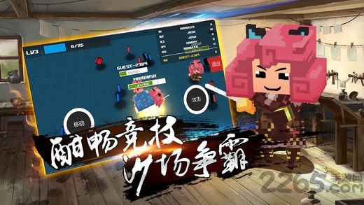 荒野大乱斗手游