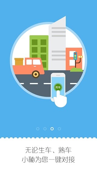 物流小秘货主版