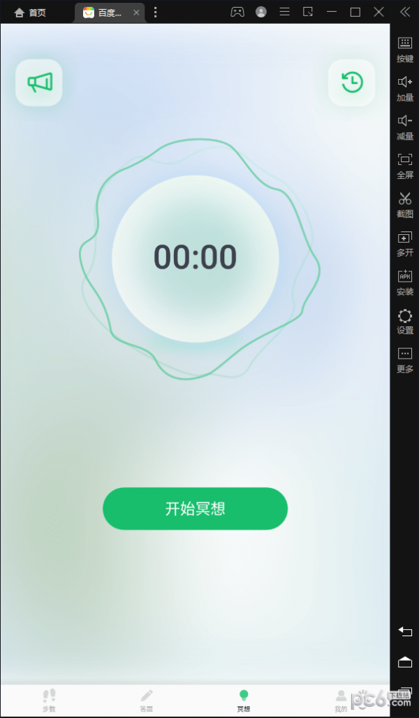 乐动计步