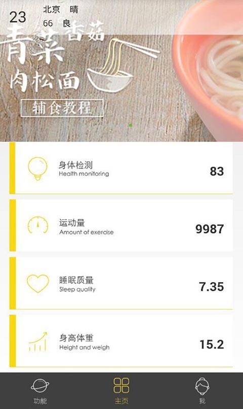 淘气宝_家长端 淘气宝_家长端