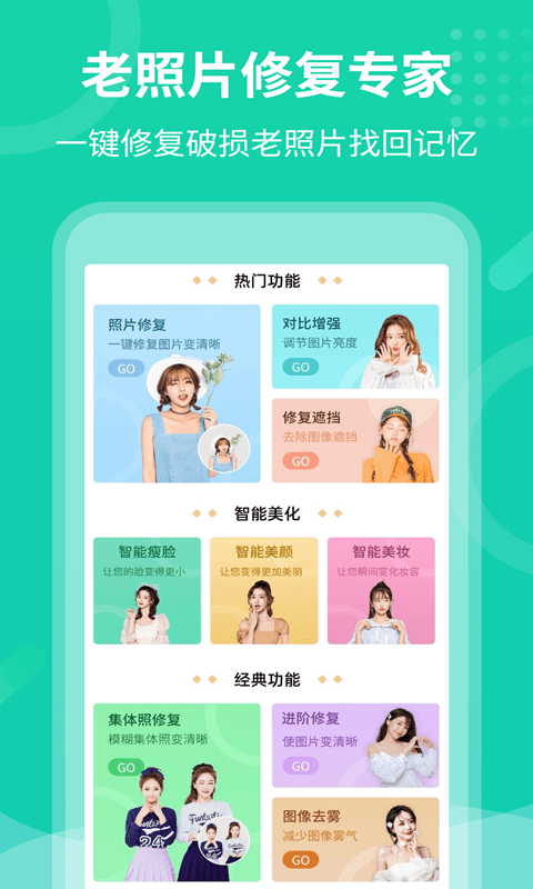 老照片修护专家