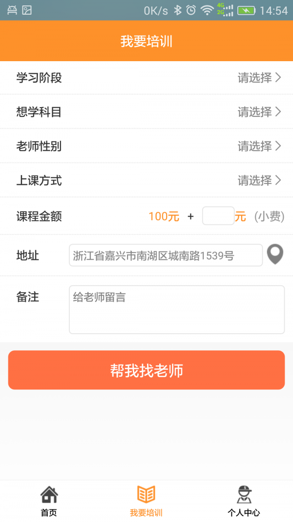 邦芒培训学生端