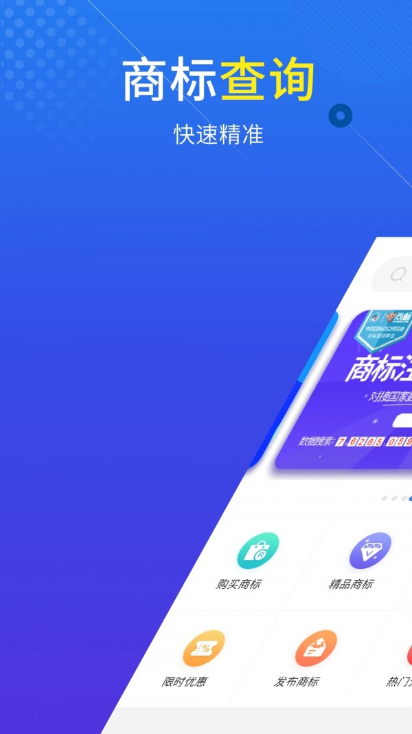 商标注册名字查询系统