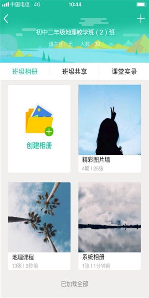 校信家长版 校信家长版