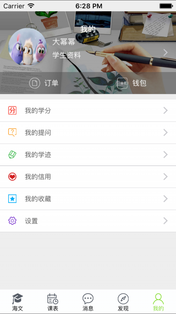 拼着学学生端 拼着学学生端