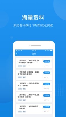 选师无忧家长版 选师无忧家长版