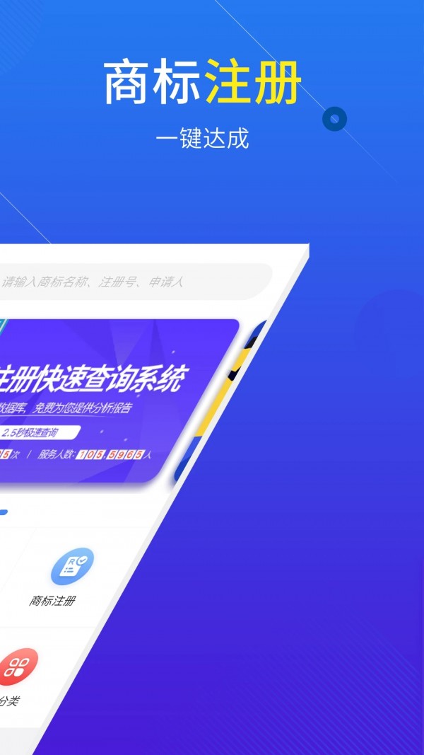 商标注册名字查询系统