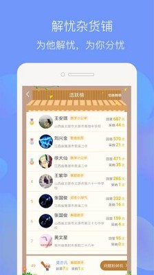 天元数学学生端