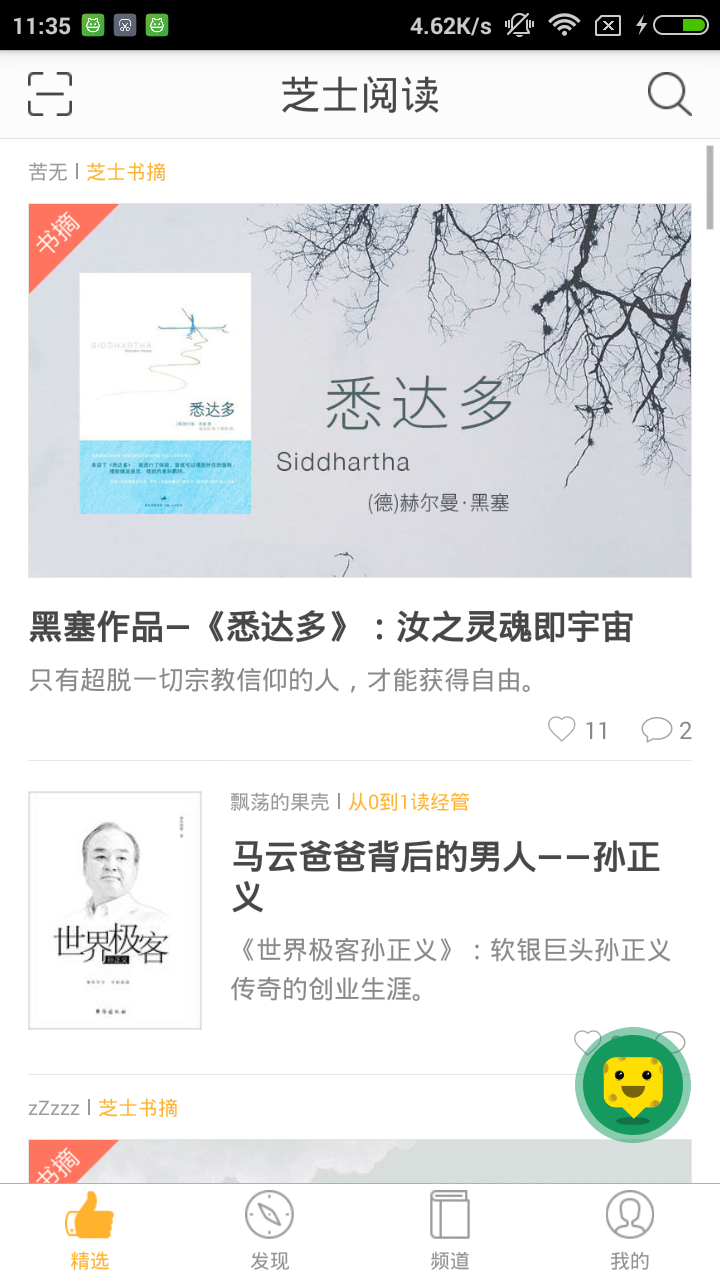 名师众享学生端