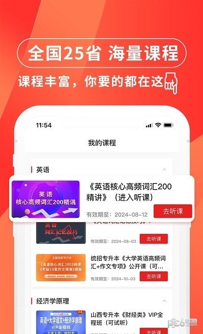 之了专升本