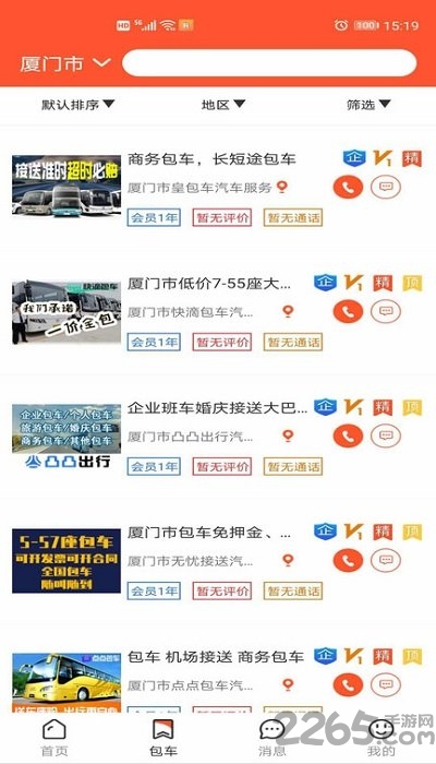 保时达app 保时达官方版下载